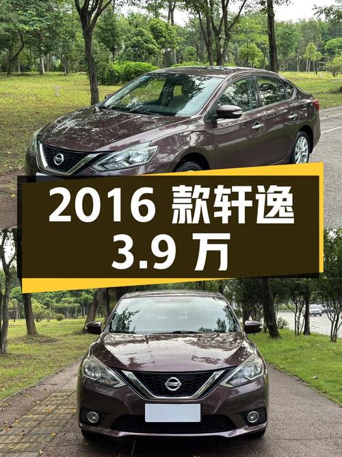 2016款轩逸 1.6XL CVT豪华版，惠州车源，仅过户 1次，报价3.9万！