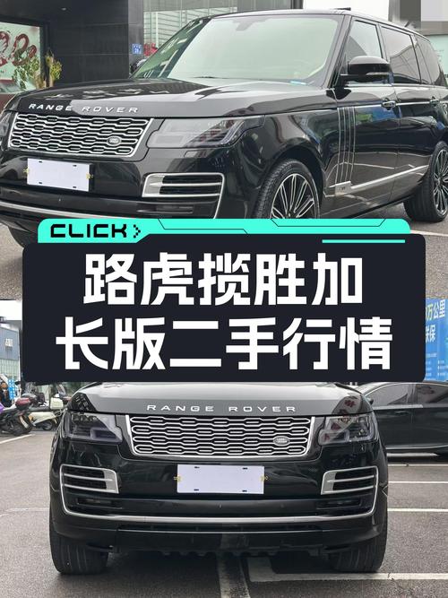 59万圆你虎啸山林梦，一手路虎揽胜加长版，尽显尊贵本色