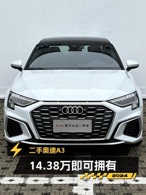 14万出头买 2023款奥迪 A3，1.39万公里准新车！