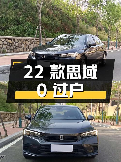 0过户的 2022款思域，深灰色仅跑 2万公里，青岛车源报价7.5万！