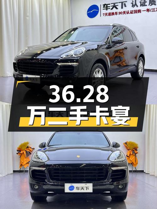 36.28 万入手二手保时捷卡宴，2016 款 Cayenne 3.0T