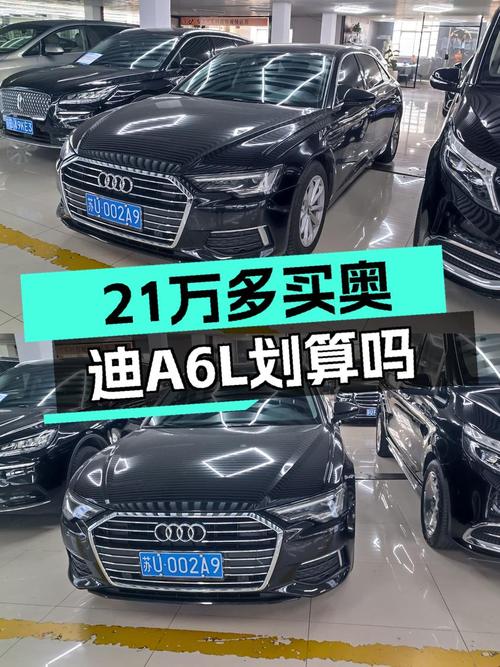 21.68万 2020款奥迪A6L黑色中大型轿车，13万公里