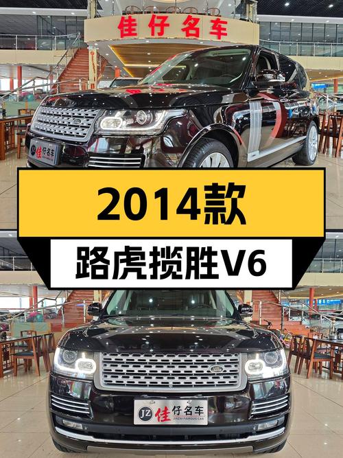 2014款路虎揽胜，V6动力+8AT，46.88万圆你老板梦？