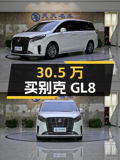 30.5万买 2023款别克GL8 ES陆尊，值不值？