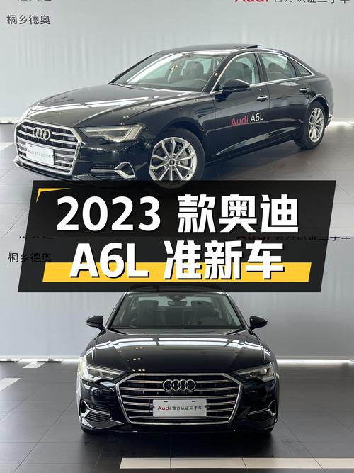 2023款奥迪A6L准新车，29.58万拿下值不值？