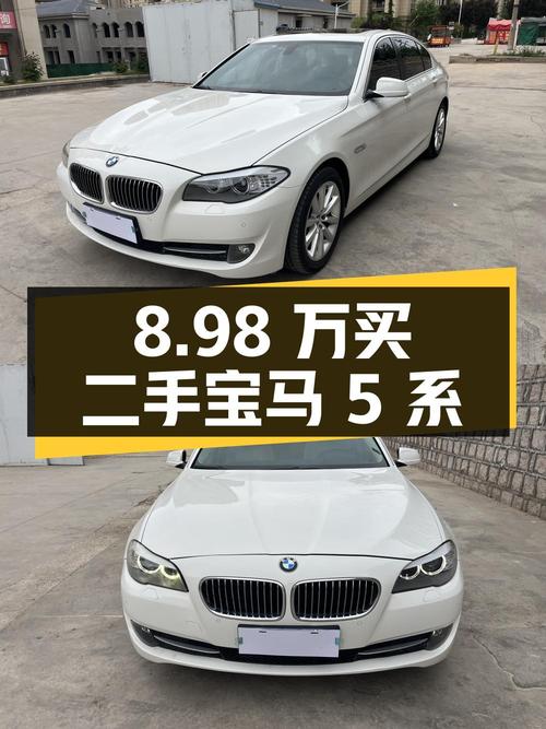 8.98 万买辆二手宝马 5 系，3.0L 自吸+后驱，看看值不值？