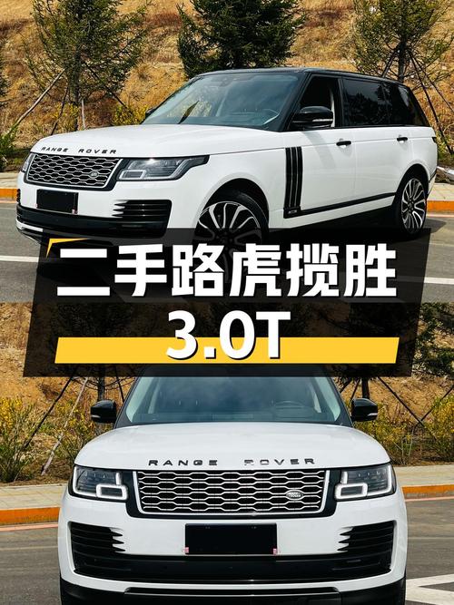101.8 万入手二手路虎揽胜，3.0T 传世加长版，全能型 SUV
