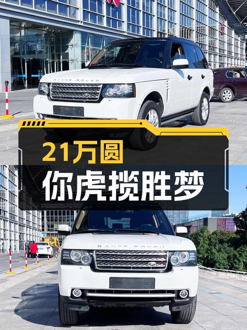 21万圆你虎揽胜梦，2012款4.4T柴油V8，18万公里一手车况