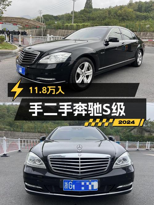 11.8万买 2010款奔驰 S级，已跑 21万公里，1次过户
