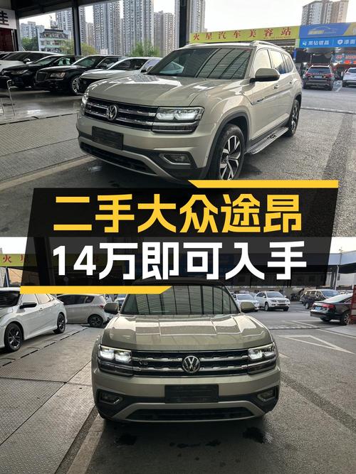 13.98万！2017款大众途昂四驱豪华版，重庆车源11.94万公里