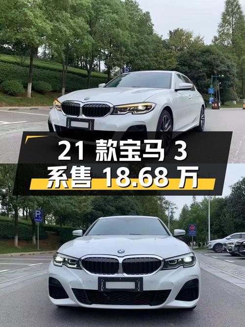 1次过户的 21款宝马 3系，白色4万公里，售18.68万！