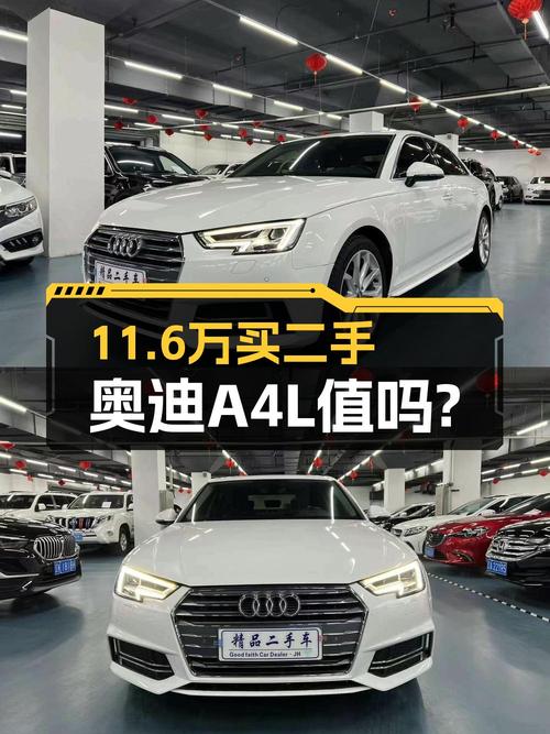 18年白色奥迪A4L，11万公里0过户，仅售11.6万！