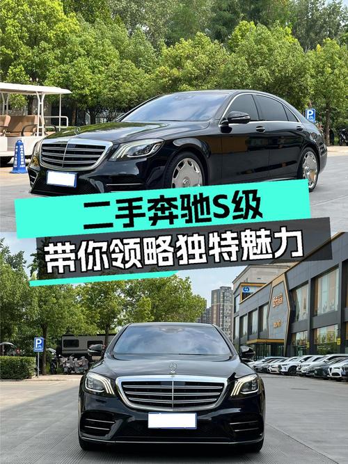 51.88万买奔驰 S级 2018款，黑色9.2万公里，郑州车源5次过户