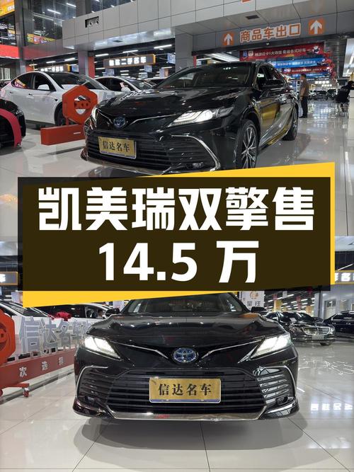 2021年凯美瑞双擎领先版，4.9万公里，郑州车源仅售14.5万！