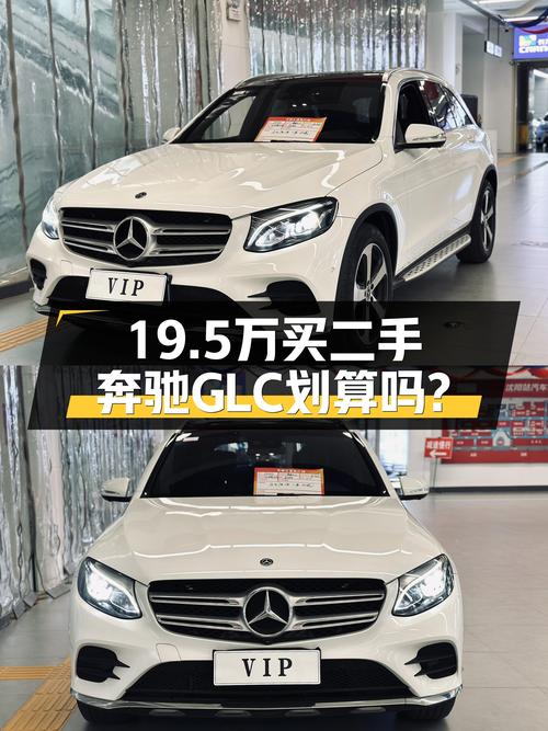 19.5万买 2018年12月沈阳上牌奔驰 GLC 260L，6万公里值吗？