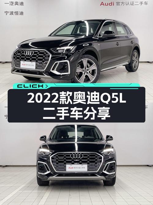 27.8万！2022款奥迪Q5L，1.35万公里准新车，豪华动感之选！