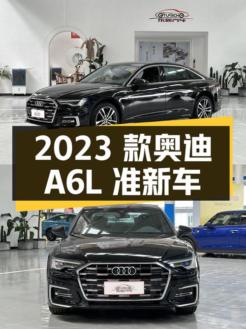2023 款奥迪 A6L 准新车 40TFSI 豪华致雅型，0.29 万公里，34.6 万