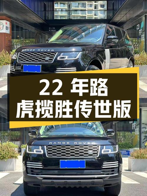 2022年上牌的路虎揽胜传世版，95.5万可入？