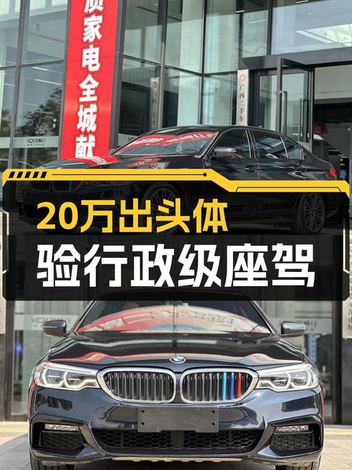20万出头体验行政级座驾，这台宝马530Li香不香？