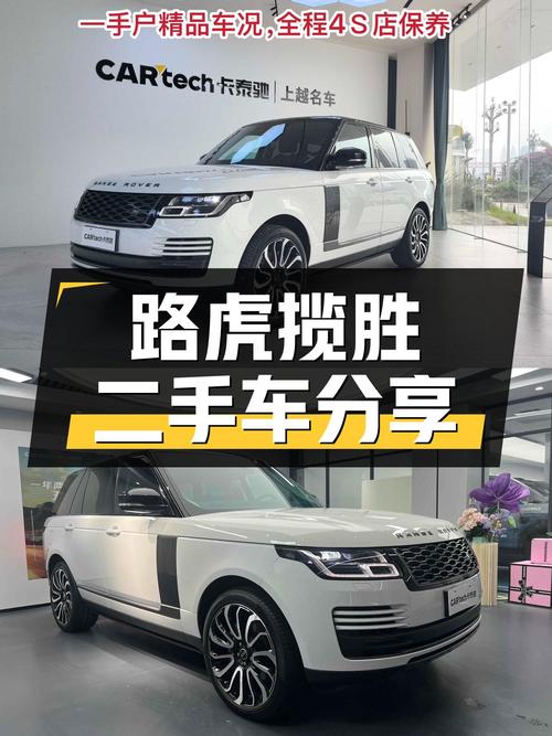 一手路虎揽胜，3.0T+48V轻混，7万公里，适合追求品质生活的你
