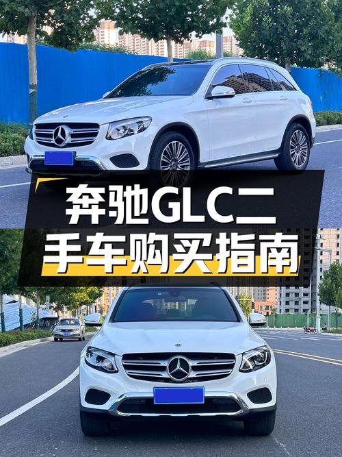15.99万！2017款奔驰 GLC 200 4MATIC，郑州6万公里白色0过户