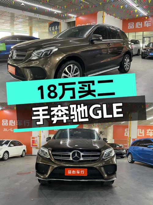 18万体验奔驰GLE，2016款GLE320，一手车况，10.9万公里！