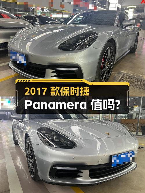 48.68万的 2017款保时捷 Panamera 行政加长版值吗？