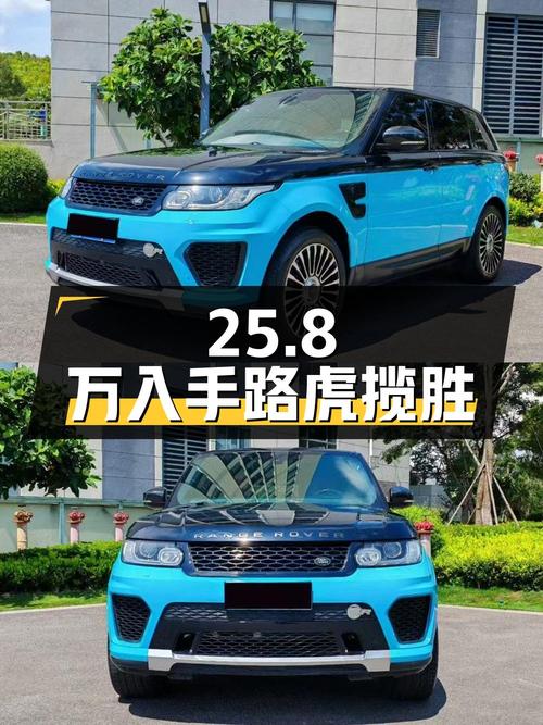 25.8万可入手，2014款路虎揽胜运动版，8万公里蓝色现车