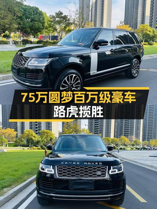 75万预算圆梦百万级豪车，2018款路虎揽胜，一手车况！