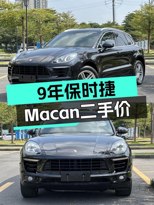开了9年的保时捷Macan，2.0T动力依旧强劲，15.98万香吗？