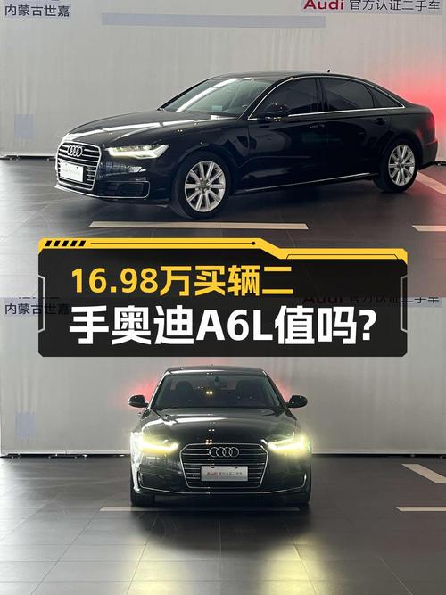 2018年上牌奥迪A6L报价16.98万！值吗