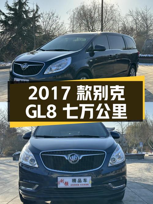 10.8万的 2017款别克GL8，蓝色7万公里，济南车源