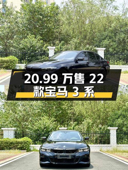 2022款宝马 3系，5.5万公里 2次过户，现仅要 20.99万！