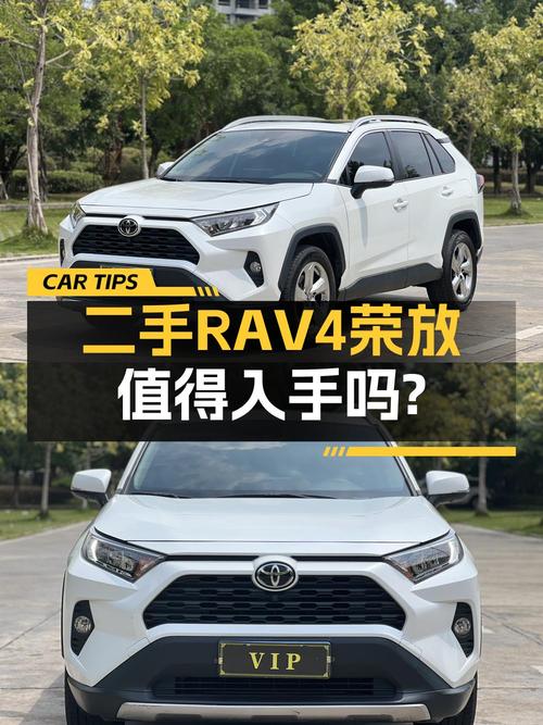21年丰田RAV4荣放，5.8万公里，玉林牌，12.38万贵吗？