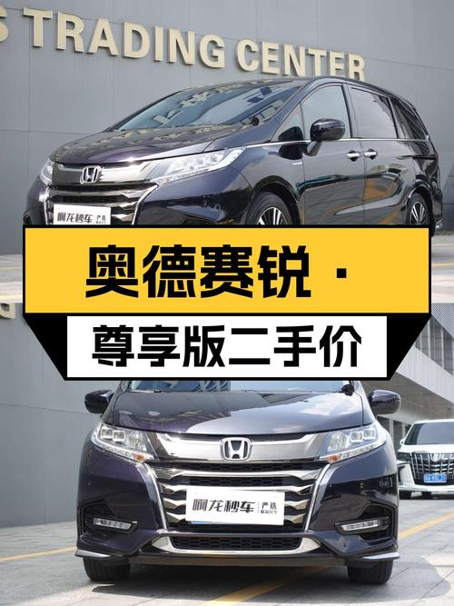 2020年上牌的蓝色奥德赛报价17.2万！划算吗
