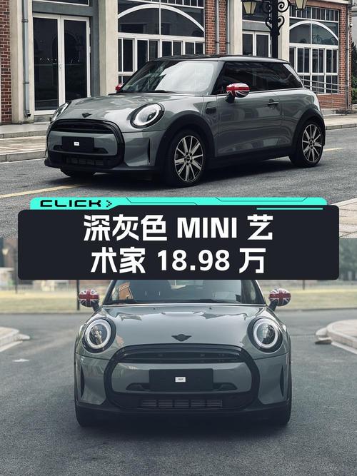 23款深灰色MINI 艺术家，1.8万公里，18.98万！
