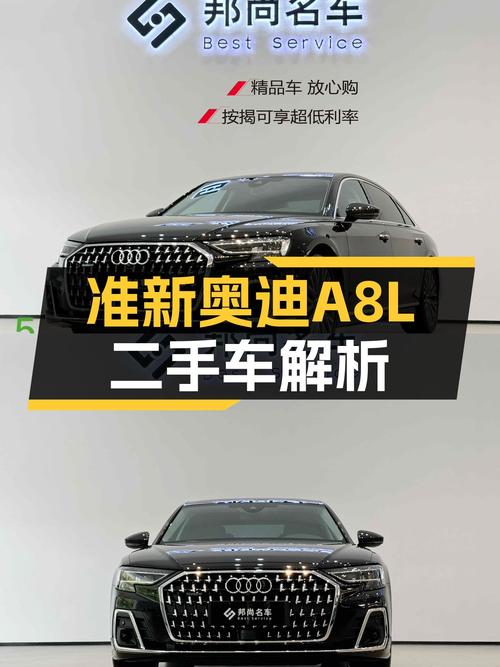 准新奥迪A8L，曾经的“百万豪车”，现在60万值不值得入手？