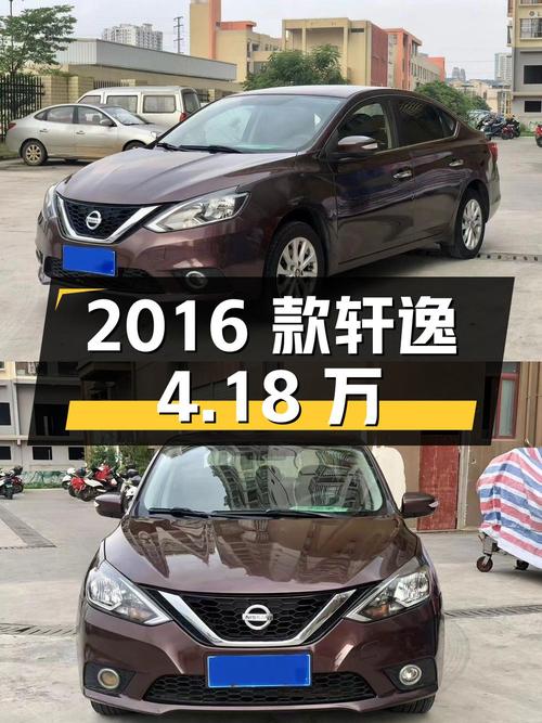 2016款轩逸 1.6XL CVT豪华版，11.6万公里，南宁牌4.18万