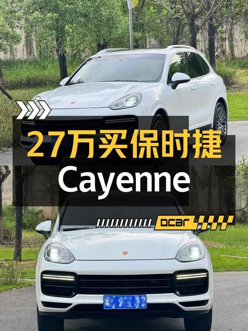 26.98万的 2016款保时捷 Cayenne二手车值吗？