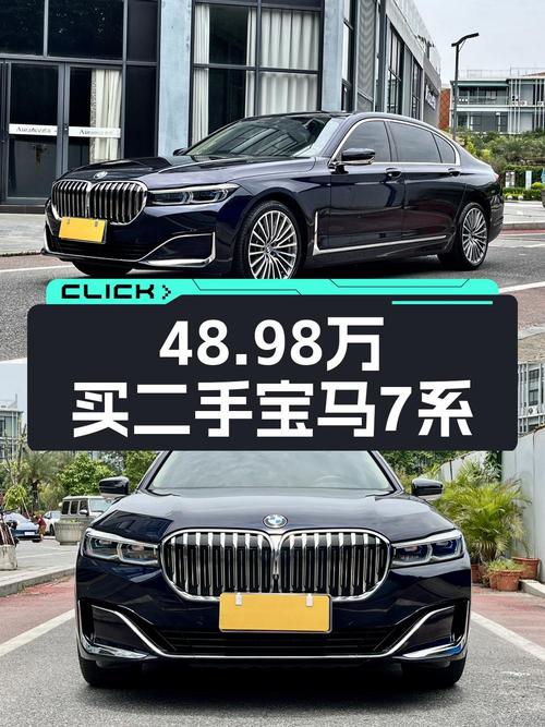 48.98万，2019款宝马 7系蓝色大型轿车，8万公里1次过户