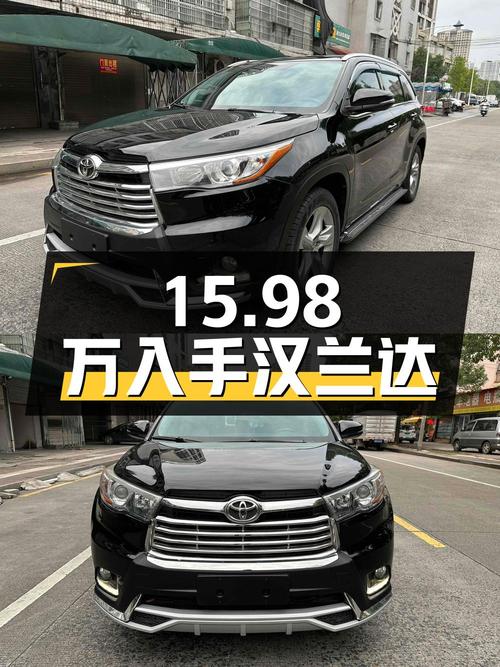 15.98万可入手 2017年上牌的丰田汉兰达四驱豪华版 7座