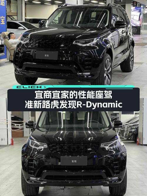 准新路虎发现R-Dynamic，一手车况，宜商宜家，性能座驾！