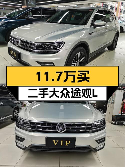 11.7万的 2017款途观L四驱豪华版，10万公里1次过户，值吗？