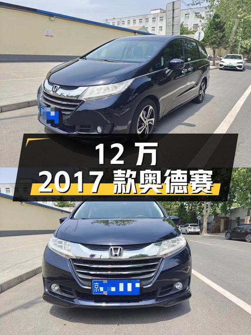 12万！2017款黑色奥德赛0过户跑了10.7万公里