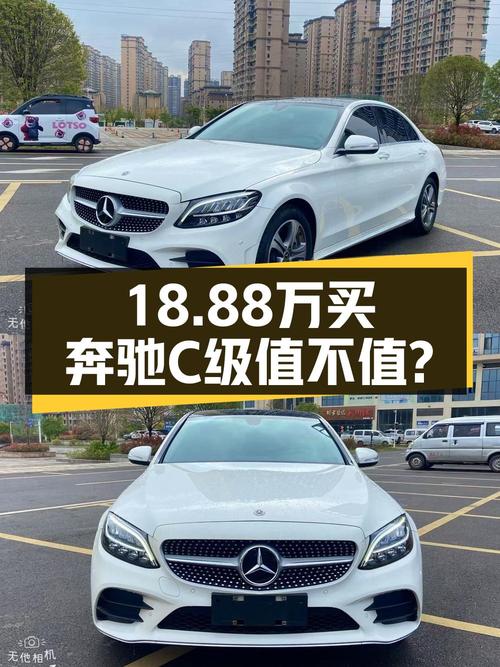 19年奔驰 C级8.3万公里，恩施车源现18.88万！