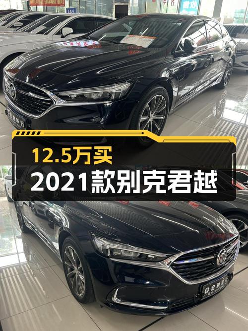 12.5万，2021款别克君越，黑色中型轿车，3.9万公里