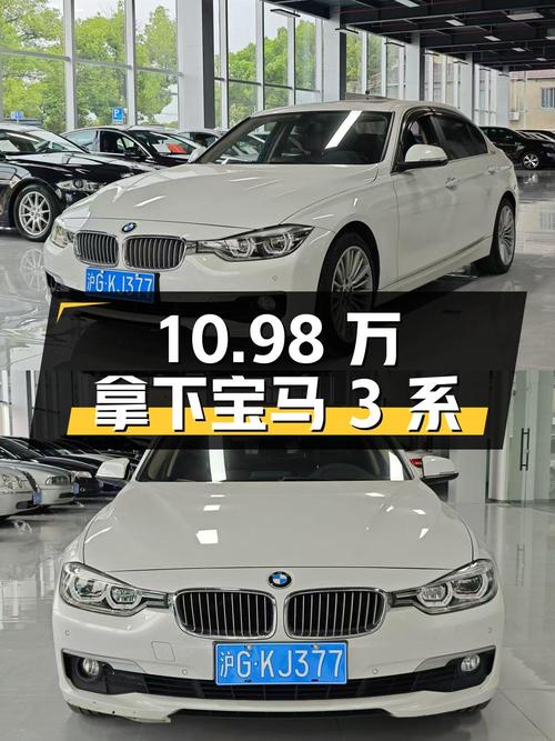 10.98万即可拿下 2018款宝马 3系，值不值？