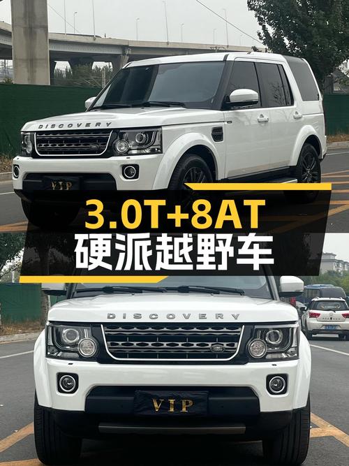 3.0T+8AT，26万圆你硬派越野梦，2016款路虎发现征峰限量版