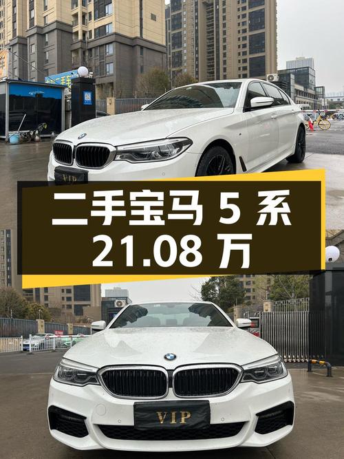 二手宝马 5 系 2019 款 525Li M 运动套装，21.08 万即可入手
