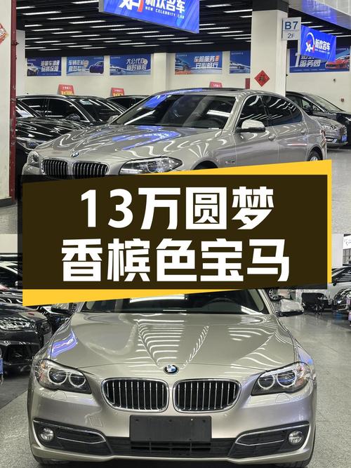 17年宝马5系，13万体验豪华品牌，香槟色车身优雅大气！
